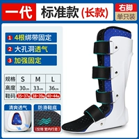 [Одно поколение] Стандартная модель [длинная модель] (правая нога)