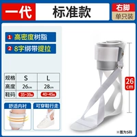 Одна стандартная модель генерации [правая нога]