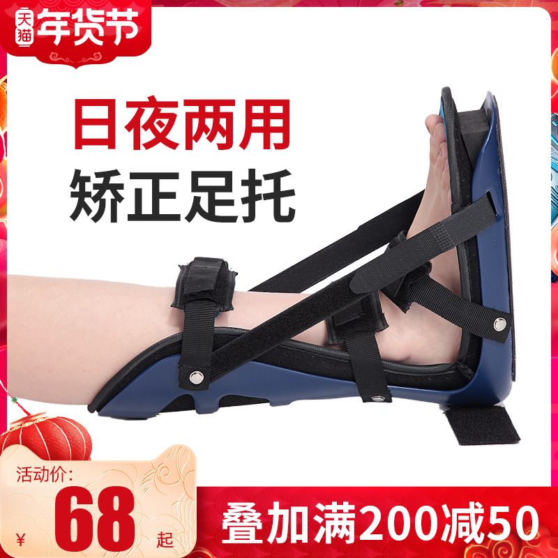 Foot drooping varus ankle orthosis ankle fixation brace stroke hemiplegia rehabilitation foot support correction shoes