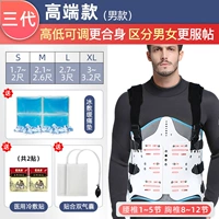 Три поколения моделей с высоким уровнем моделей [двойная подушка безопасности]+наклейка с защитой талии (мужская модель)