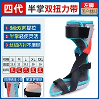 Четыре поколения и половина двойного крутящего крутящего момента*Восемь класс Tira, бархатная подкладка [левая нога]