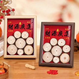 Caiyuan guangjin ornaments, housewarming, moving ceremony supplies, decoration, wood, firewood, new home, place gifts