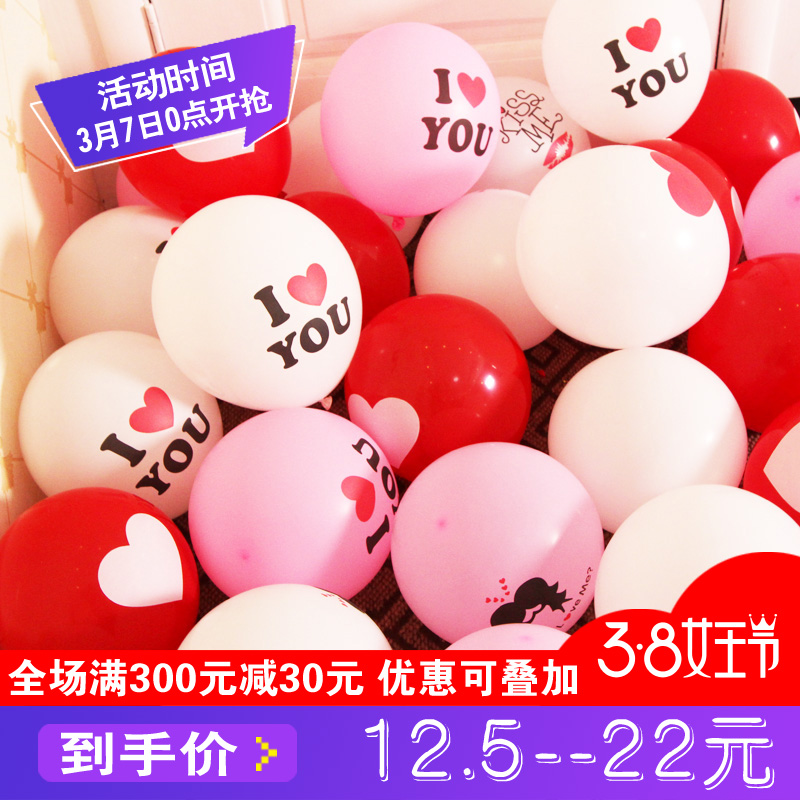 Wedding wedding wedding room decoration Wedding party decoration Creative cartoon English print LOVE thickened balloon