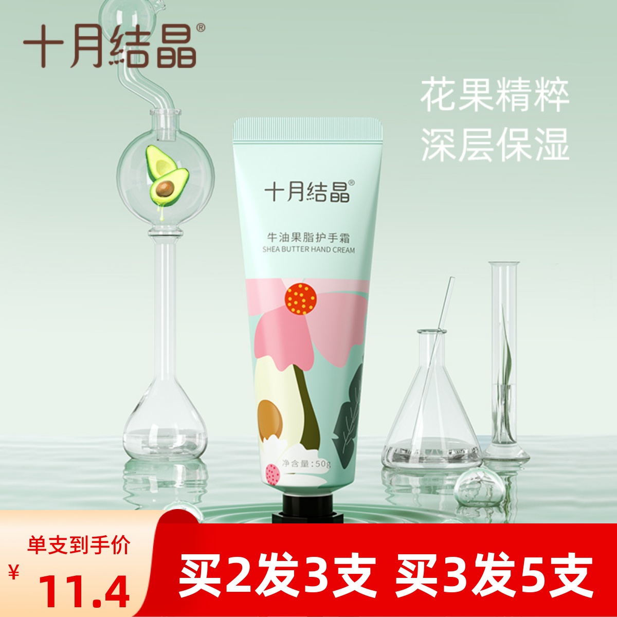 October crystallized pregnant woman's hand cream pregnant woman special pregnancy lactation period hand nourishing and moisturizing and tasteless available-Taobao