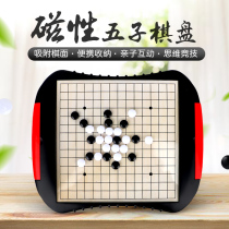  Childrens large portable Backgammon black and white chess pieces with magnetic drawer Student adult Go puzzle set toy