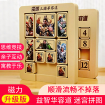 Digital Huarong Road Childrens Magnetic Three Kingdoms Sliding Puzzle Push Disk Primary School Magnetic Mathematics Board Educational Toy