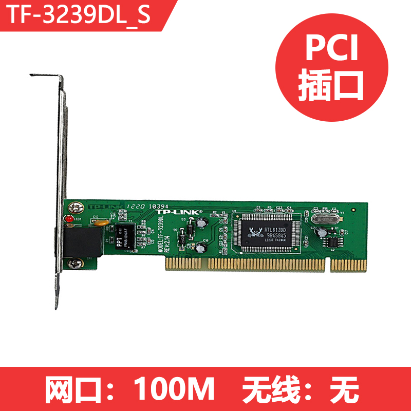 TPLINK Gigabit Wired PCIE Desktop Computer Network card PCI PCIE