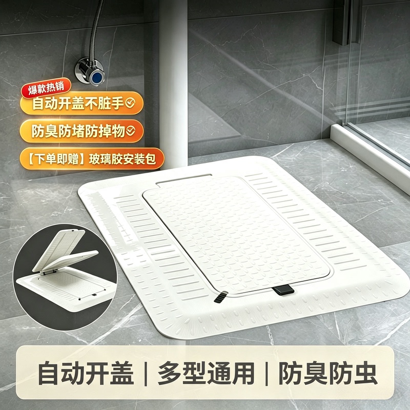 Universal Squat Toilet Cover, Anti-Odor Device for Bathroom, Automatic Sealing Squat Toilet Cover, Insect-Proof