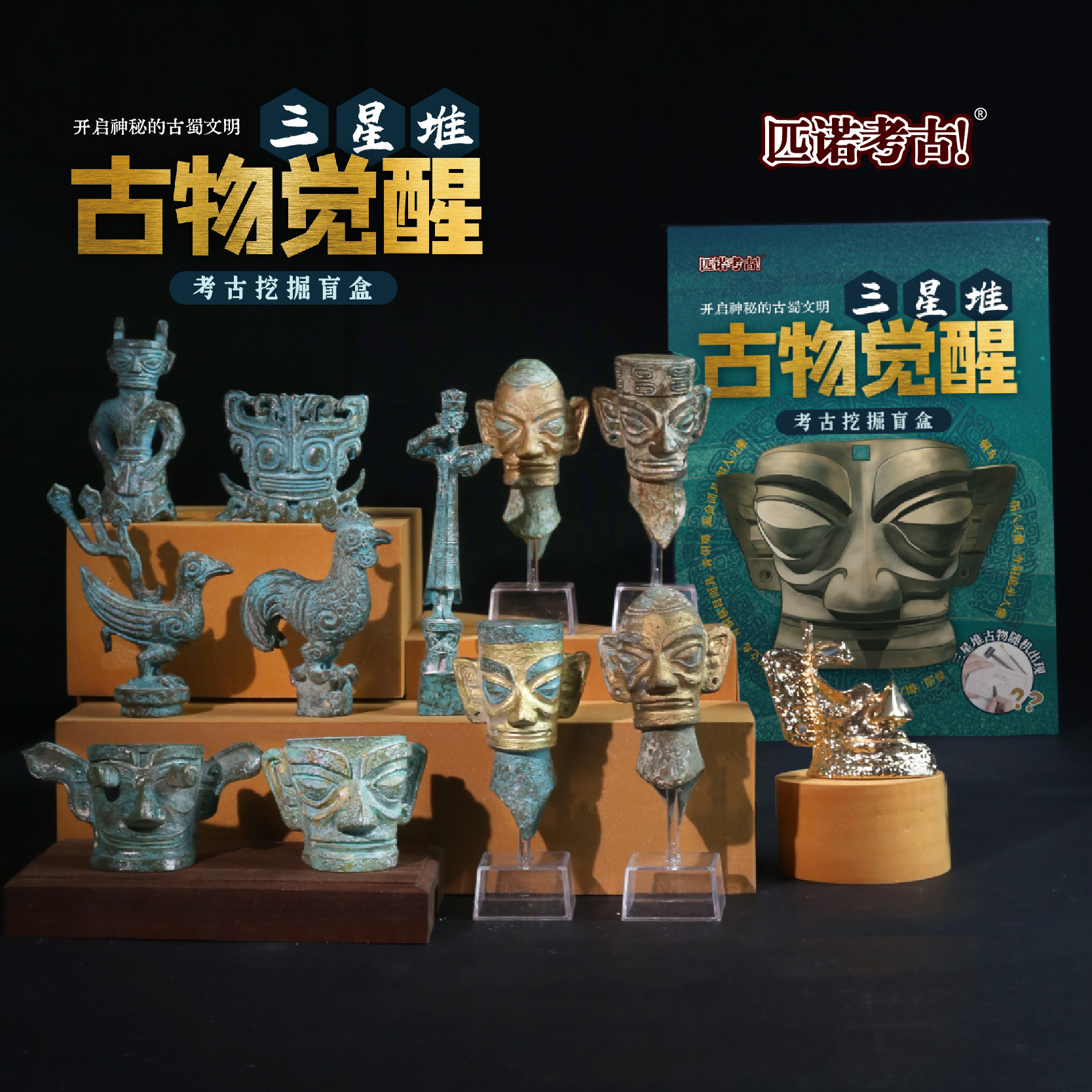 三星堆盲盒到底藏了哪些神秘宝贝？🧩考古爱好者的福音来啦！-生活-淘宝百科网