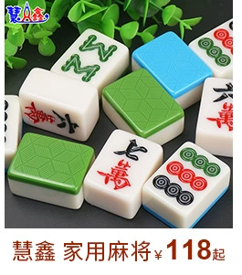 Huixin Mini Mahjong 20MM -23MM Mahjong Tùy chọn Di động Melamine Khắc Mahjong Sparrow Travel Ký túc xá - Các lớp học Mạt chược / Cờ vua / giáo dục bộ cờ vua nam châm