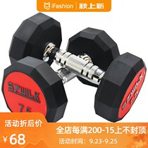 Chi Shang PU dumbbell mens foot heavy barbell practice arm muscle female home fitness equipment 2 5 10 20 5kg kg