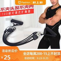 Chi Shang adjustable rubber arm force tension device chest expander male breast muscle home training arm fitness equipment