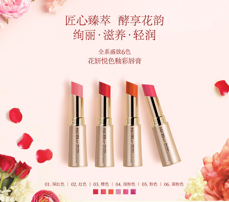 口红spp_01.jpg