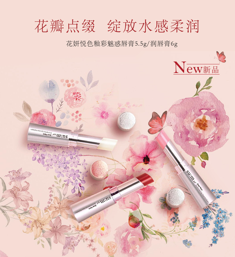 Sum37 độ breath lip balm son môi dưỡng ẩm dưỡng ẩm soo bí mật hoa 妍 men quyến rũ quyến rũ son môi Hàn Quốc romand 12