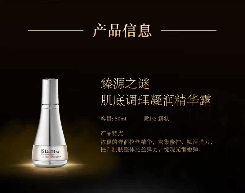 20170204-sum-臻源之谜系列-眼霜-spp_04.jpg