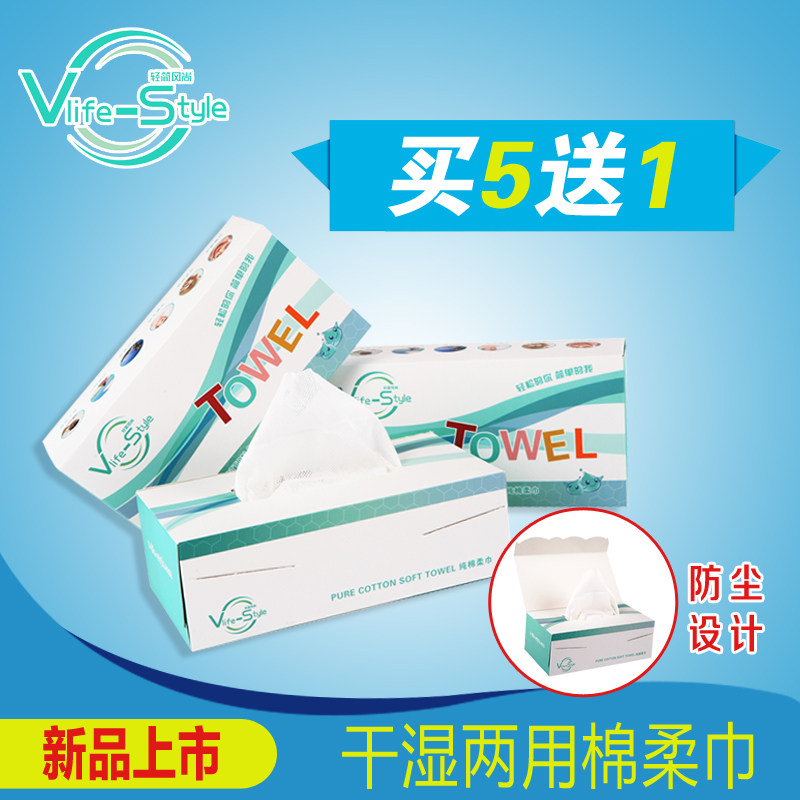 vlifestyle cotton soft towel non-disposable compression towel dry and wet face wash in lieu of makeup remover cotton-Taobao