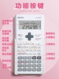 Deyi Science Calculator Junior High School Multifunctional Examination Universities Universities Функция тестового экзамена Функция Функция Машина Небольшой портативный малый бухгалтерский финансирование может быть внесено в тестовую комнату для использования компьютера