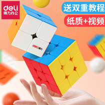 Able Toddler Magic Square Professional Suit 23 Order Beginner Childrens Race Smooth Puzzle Toy Magic Ruler Complete