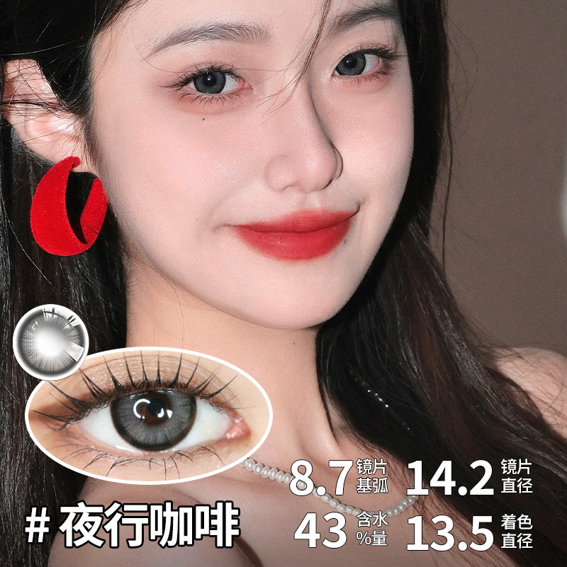 【1副需拍2】SweetColor美瞳月抛长抛1片自然隐形眼镜清仓近效期