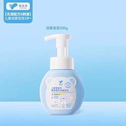 拍2瓶18.9！郁美净儿童泡泡洗面奶200g*2瓶