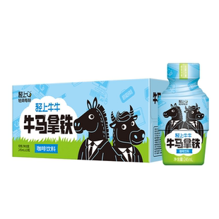 去班味！轻上牛马拿铁咖啡245ml*10瓶