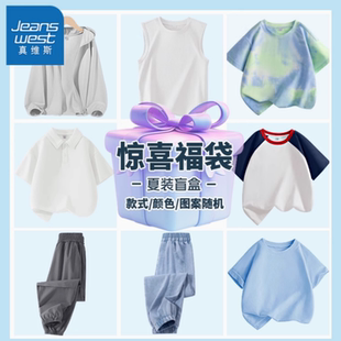 任选3件真维斯防晒衣短袖polo衫防蚊裤合集