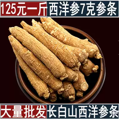 American ginseng 7 grams pruned branches Changbai Mountain American ginseng section Jilin flower flag 500g can be sliced and ground powder
