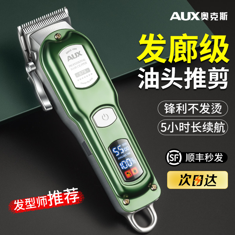 Ox Hairdryer Oil Head Electric Push Cut Hair Salon Special Shave Electric Pushers Home Engraving Cut Hair Shaved Head Knife-Taobao