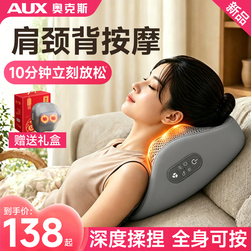 Teacher's Day Gift Oaks Cervical Spine Massager 2026 New Model Waist and Back Multifunctional Pillow Shoulder and Neck Massager