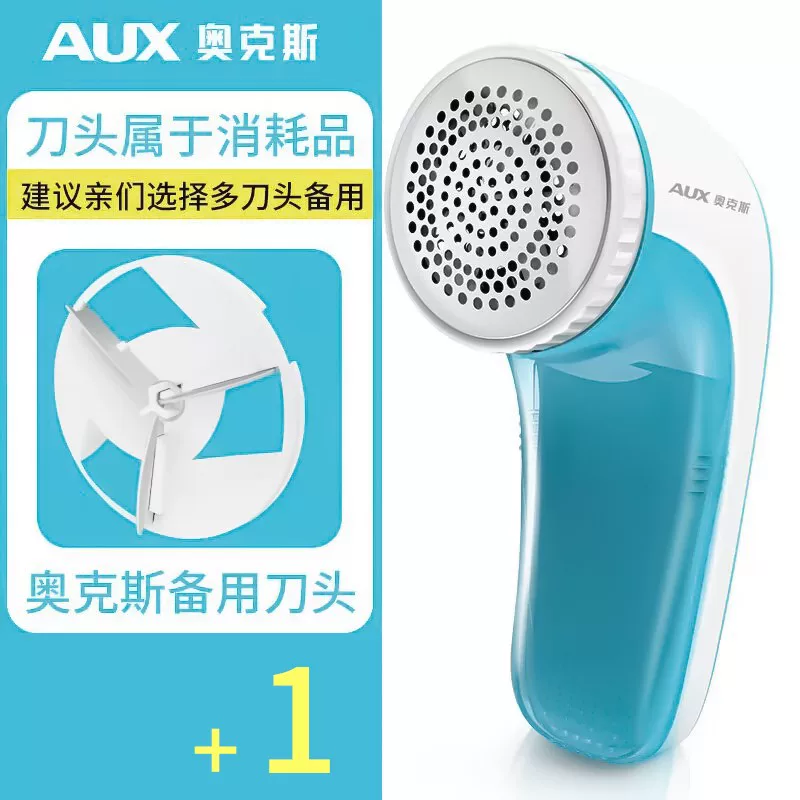 Oaks Ball Ball Prunter Shaver -shaped Wool Ball Hab Shafting Wool Scraper