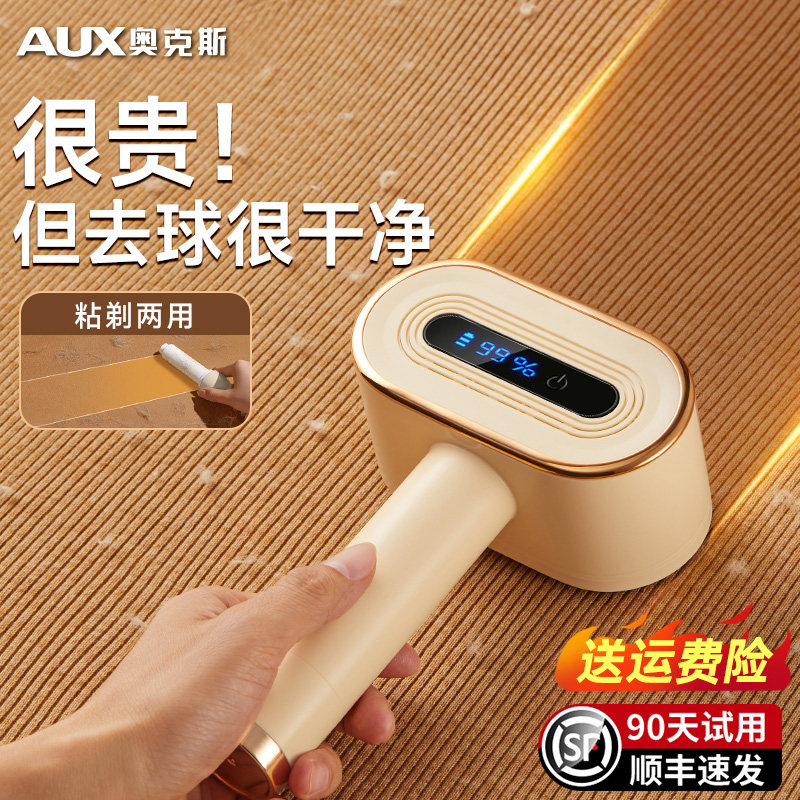 Oakes Shave Hair clothes fur ball trimminger Home without injury The ball scratches the ball wool machine to go to the gross ball deity-Taobao