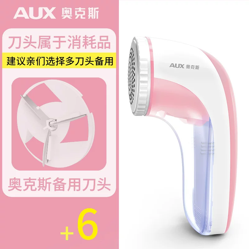 Oaks Ball Ball Prunter Shaver -shaped Wool Ball Hab Shafting Wool Scraper