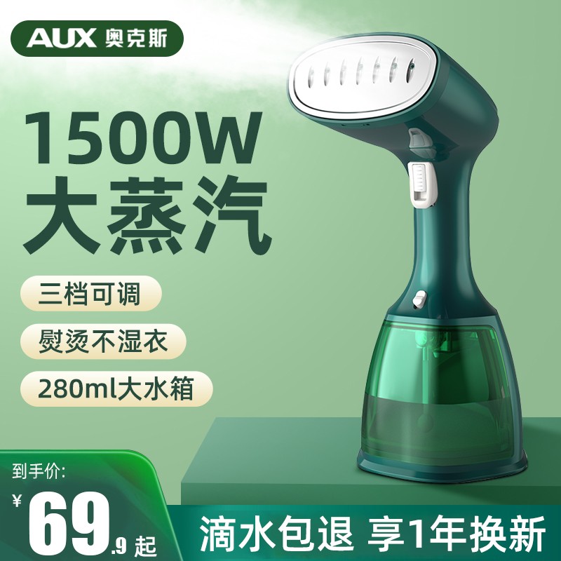 Aux-hung Bronzer Handheld Ironing Machine Iron Home Small Steam Scalding Scalding Bronzer Portable Dorm Room-Taobao