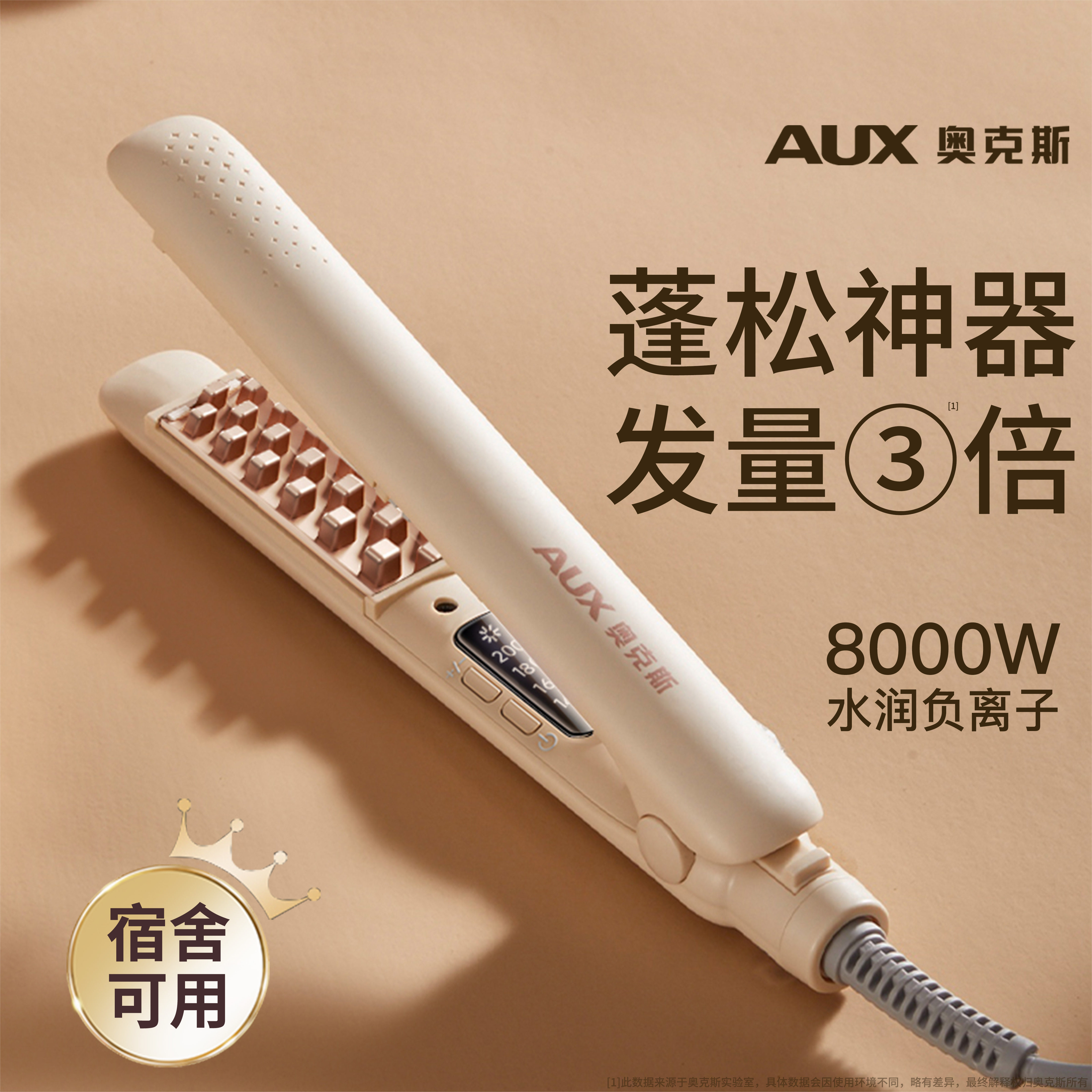 AUX ミニコーンロウパーマヘアストレートナー、コーンロウヘアカーラー、ボリュームアップ、女性用ハイクラウンヘアカーリングアイロン