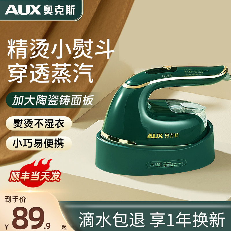 Ox electric iron home small handheld steam scalding and ironing machine Ironing Machine God portable-Taobao