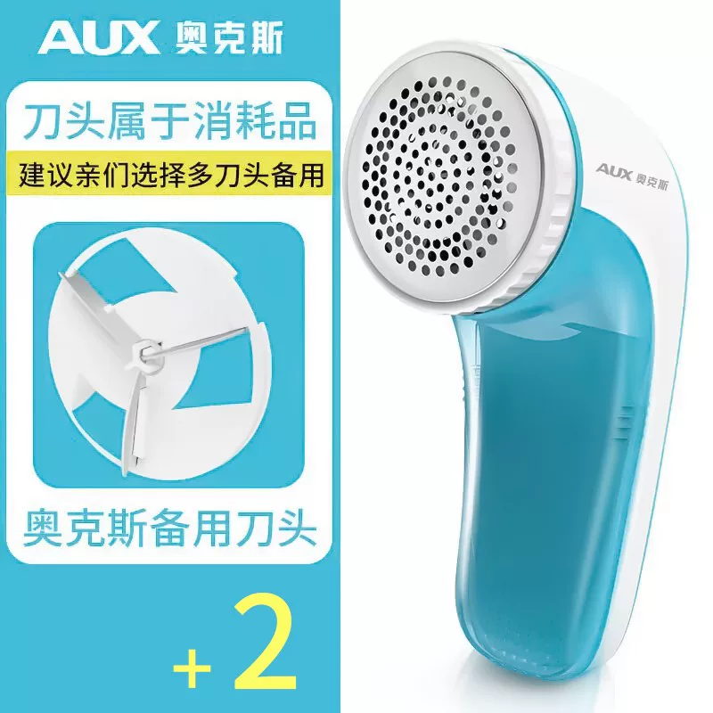 Oaks Ball Ball Prunter Shaver -shaped Wool Ball Hab Shafting Wool Scraper
