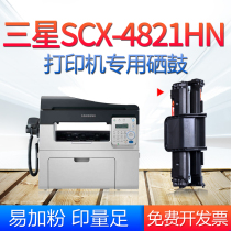 Samsung SCX-4521F toner cartridge 4821fn laser ML1610 ink cartridge 4321 toner 4621ns Copy drying drum