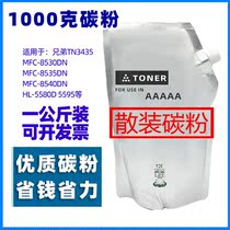 Toner for Brother TN3435 MFC-8530DN 8535DN MFC-8540DN HL-5595D 1kg