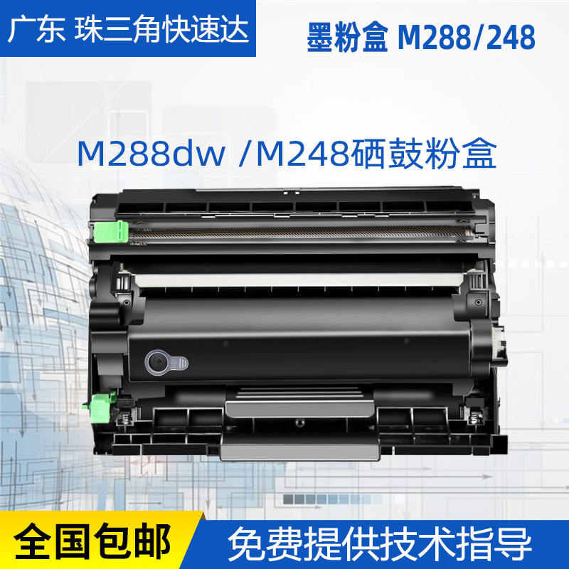 Applicable Fuji full record M288dw powder box DocuPrint P248db M248db Inform machine selenium drum p288d