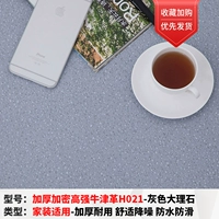 [Рекомендуется менеджером магазина] толстый шифрование с высоким уровнем Oxford H021 (30 квадратных метров)