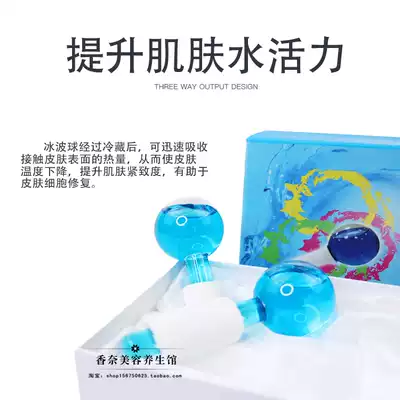 美容冰球冰波球美容球韓式能量美容水晶球按摩面部眼部導入美容院
