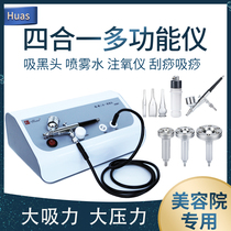 Beauty salon oxygen injector water oxygen meter household pore cleaning suction instrument suction grease suction blackhead instrument suction blackhead machine