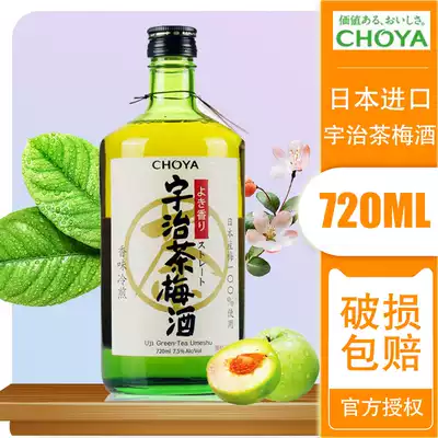 CHOYA QIAOYA UJI TEA PLUM WINE 720ML DIYA PLUM WINE IMPORTED FROM Japan LADIES FRUIT WINE PLUM WINE
