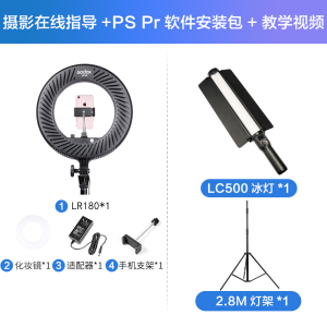 神牛LC500/500RGB棒灯冰灯人像外拍摄影灯手持便携led补光棒视频