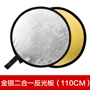 神牛 金银双色2合一 可折叠60/80/110CM进口 反光板