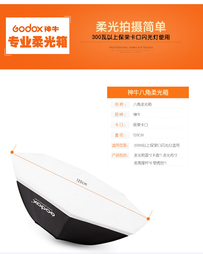 Soft Light Box Octagon 120cm_01.jpg