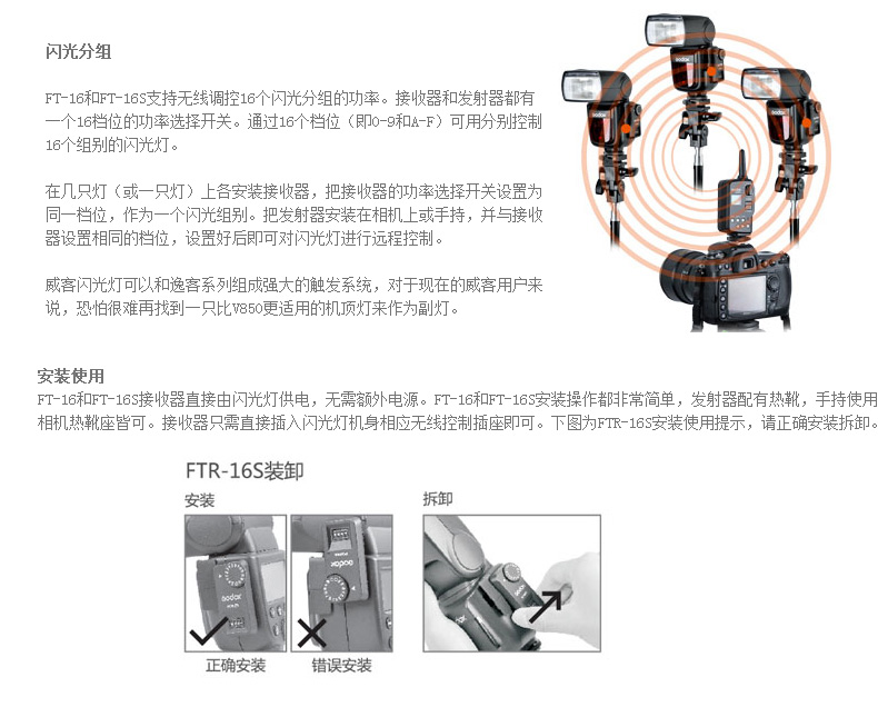 FT-16S引闪器详情页_09.jpg