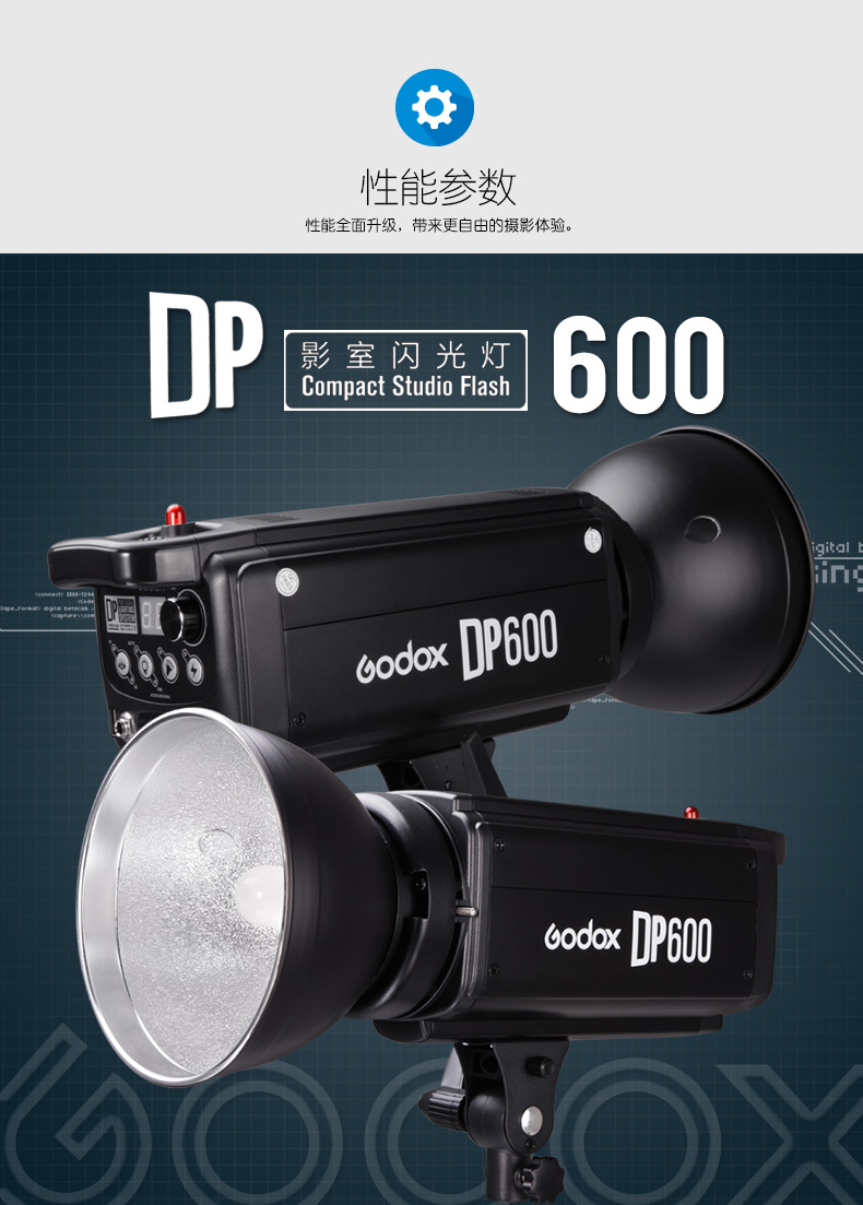 DP600W详情_01.jpg