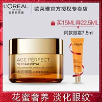 L'Oreal, питательный осветляющий крем для глаз, увлажняющий красный (черный) чай, против темных кругов под глазами, против морщин