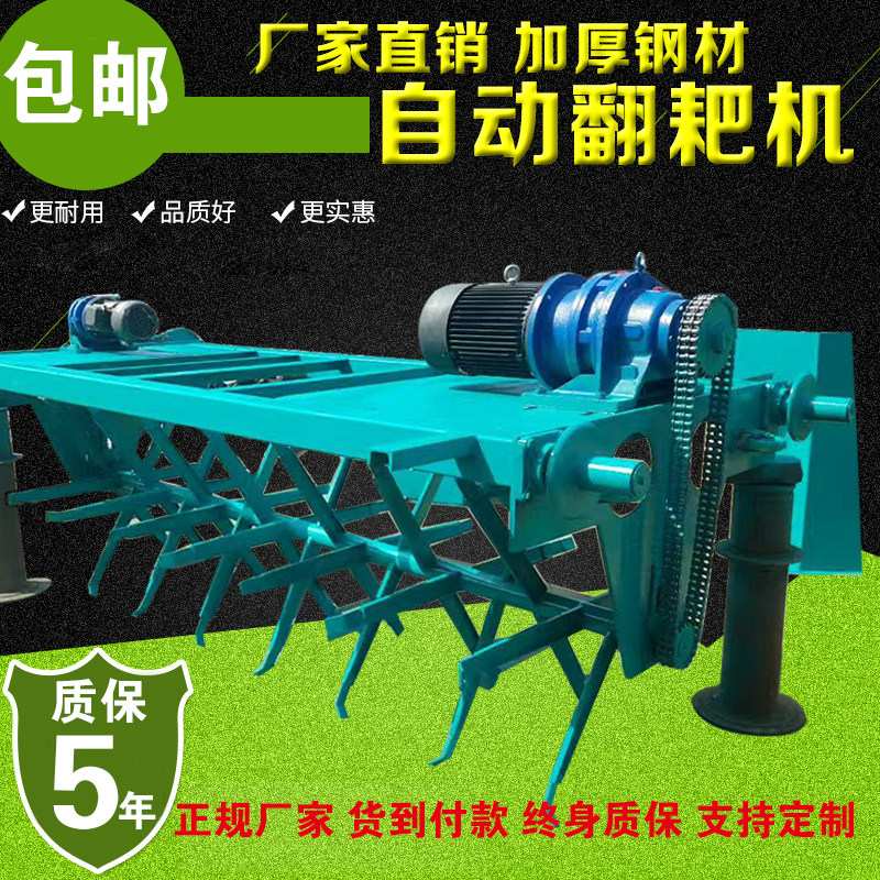 Fermentation bed rake machine manure dumping machine wheel turning machine pig manure fermentation equipment tank type compost turning machine